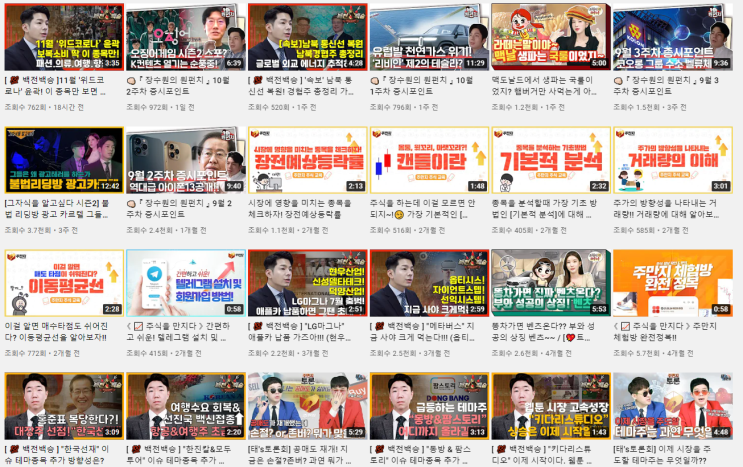  주식을 만지다, 개미들이 살아남을 수 있는 방법을 알려준다고?
