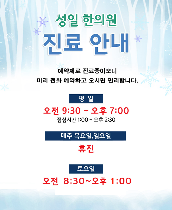 천호동 한의원 알레르기 비염을 해결해주는 8체질 한의원을 통해 고쳐주세요~ 2