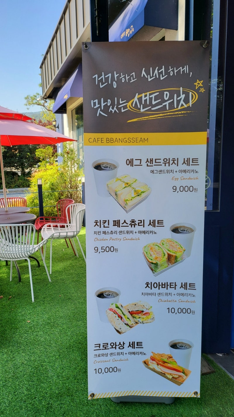 과천맛집:빵카페 빵선생 : 네이버 블로그