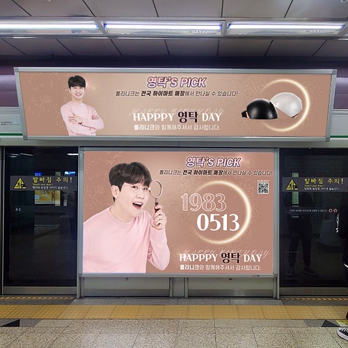 지하철에서 보이는 연예인 사진, 어떻게 게시되는지 궁금하지 않으신가요? 지하철에서 보이는 연예인 사진, 어떻게 게시되는지 궁금하지 않으신가요?