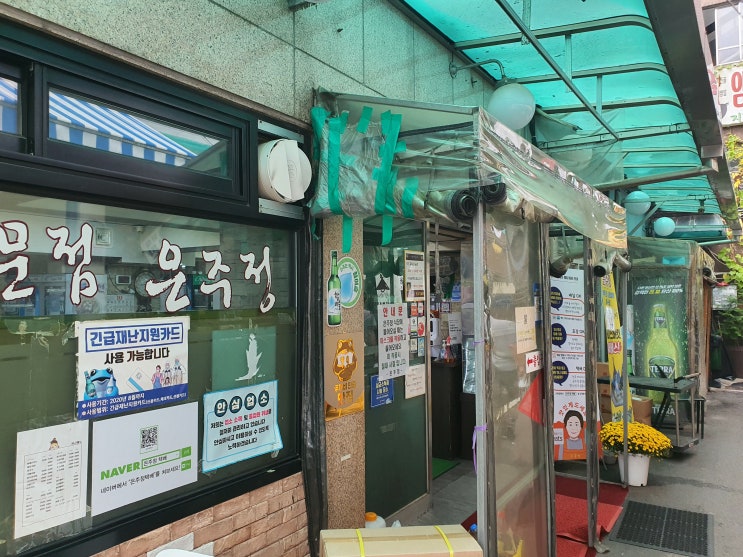 방산시장 맛집 은주정 쌈싸먹는 김치찌개 가볼만한곳