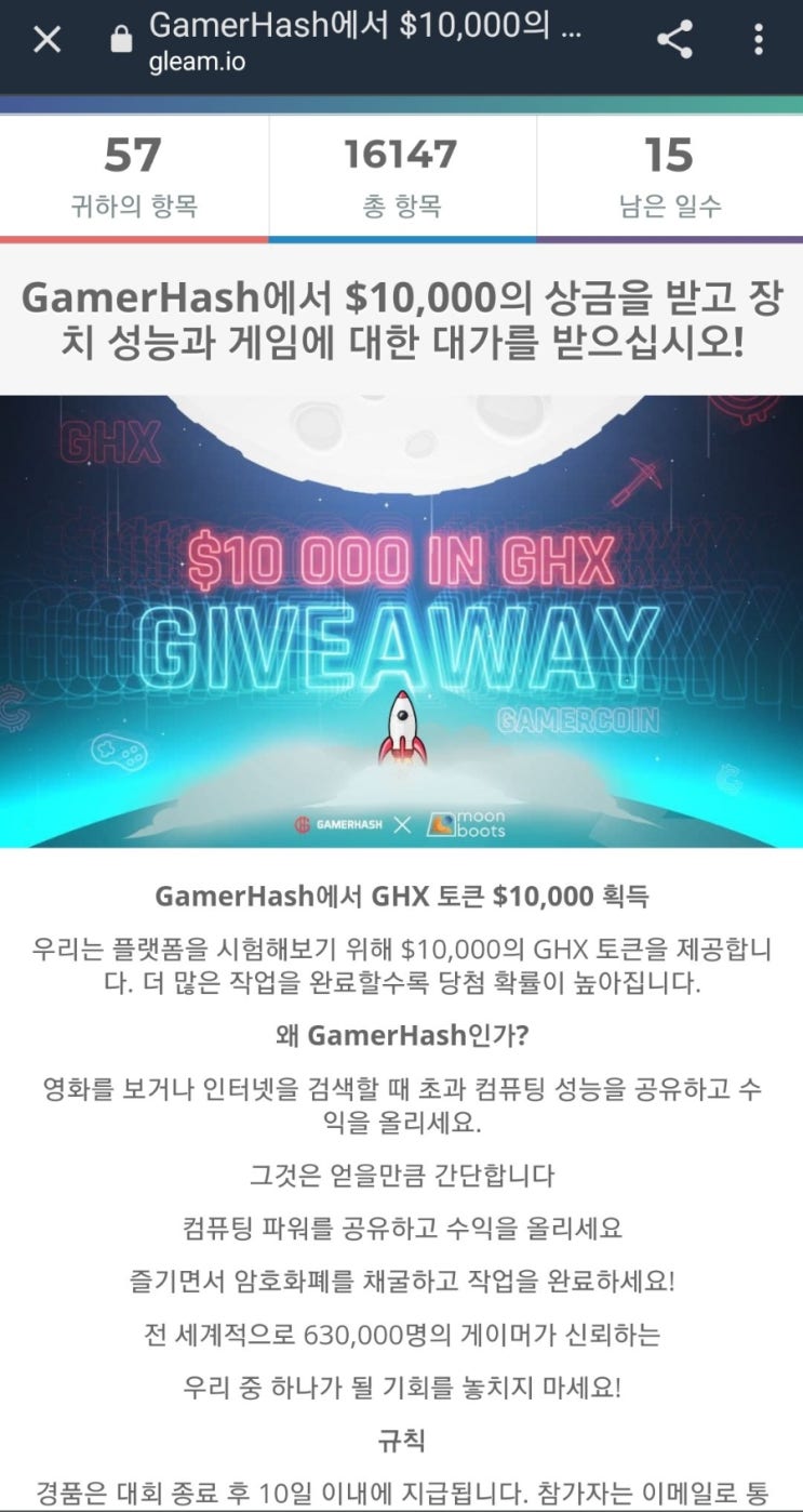 GamerHash 10,000달러 에어드랍 이벤트