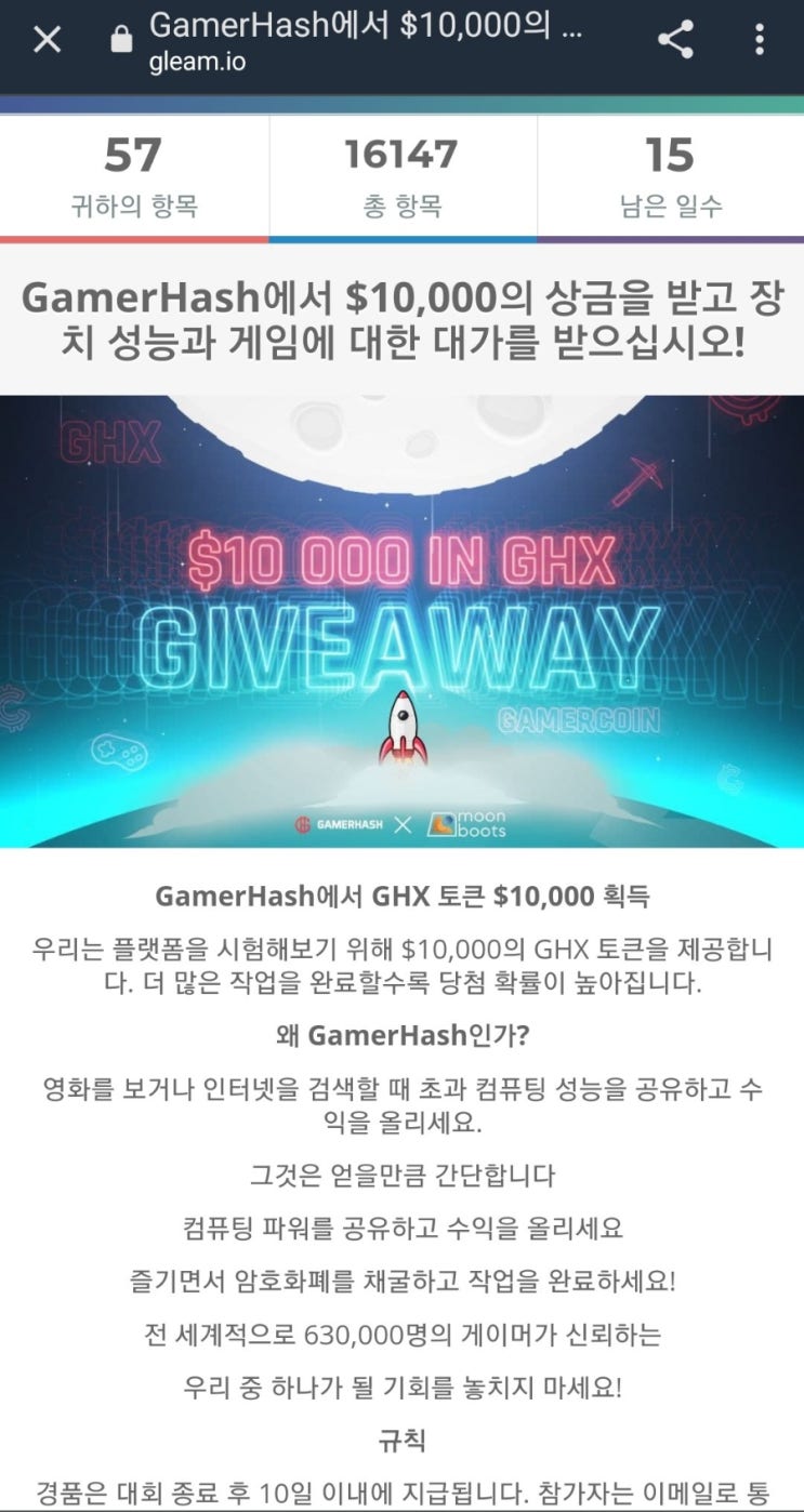  GamerHash 10,000달러 에어드랍 이벤트