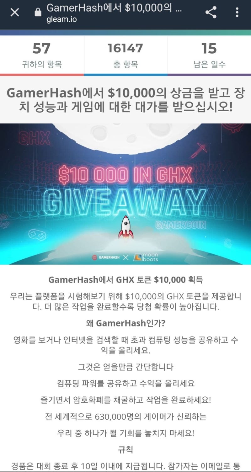 GamerHash 10,000달러 에어드랍 이벤트 : 네이버 블로그