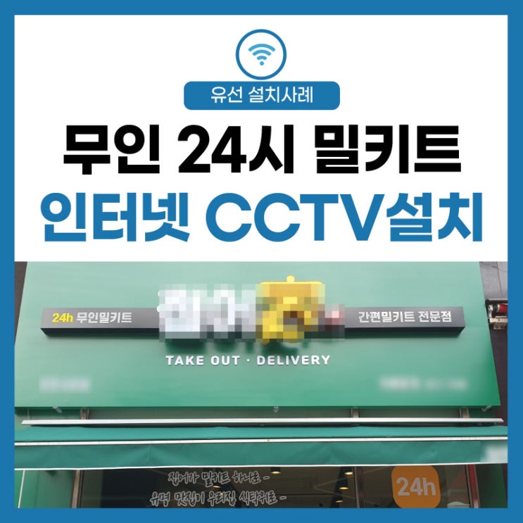  [CCTV 인터넷] 무인 24시 밀키트 매장 일상이 맛집 집밥 전문점