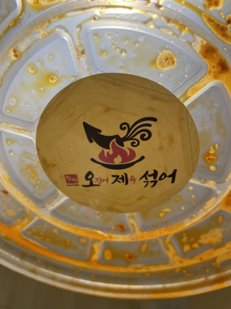  양재역)오징어제육섞어/오제섞어