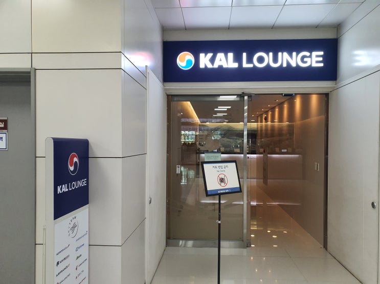  [모닝캄 회원/라운지 이용 4회] 제주공항 대한항공 KAL 라운지 이용후기