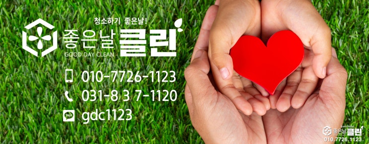  [의정부 송산동]어린이집 천정형 냉난방기 분해 청소