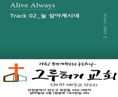 10월 12일 화요일 늘 살아계시네 우리 안에...... 10월 12일 화요일 늘 살아계시네 우리 안에......