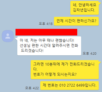  해외대학에서 한국대학 편입, 문의 학생