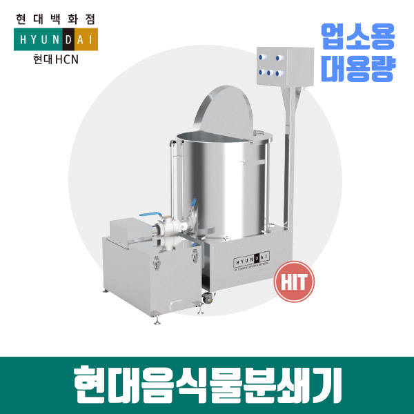 의외로 인기있는 대용량음식물분쇄기 식당음식물처리기 업소용음식물처리기 미생물음식물처리기 싱크대음식물분쇄기 업소용 영업용 고급형 추천합니다 의외로 인기있는 대용량음식물분쇄기 식당음식물처리기 업소용음식물처리기 미생물음식물처리기 싱크대음식물분쇄기 업소용 영업용 고급형 추천합니다