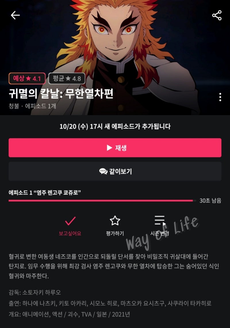 바쁜 리플평] 뜨거웠던 열기가 전해준 감동의 막 영화 극장판 귀멸의 칼날: 무한열차편 (Kimetsu no Yaiba the Movie  - Mugen Train) : 네이버 블로그
