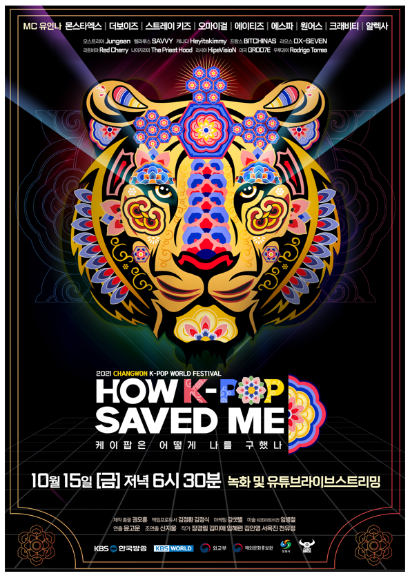 2021 케이팝 월드 페스티벌 개최_외교부 2021 케이팝 월드 페스티벌 개최_외교부