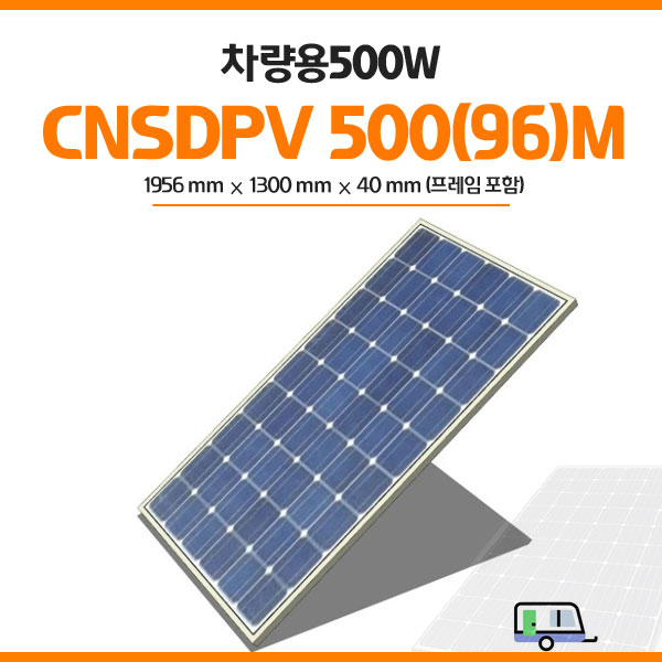 후기가 좋은 캠핑카 500w 단결정 태양광패널 태양전지 집열판 낱개판매, 500W 1개 추천해요 후기가 좋은 캠핑카 500w 단결정 태양광패널 태양전지 집열판 낱개판매, 500W 1개 추천해요
