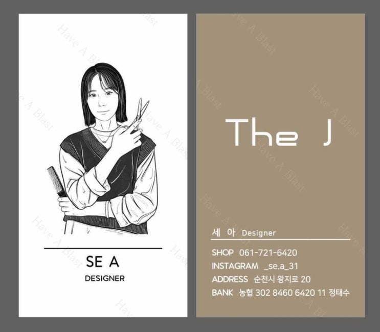  [순천호수공원미용실] The J (더제이) 편안하고 깔끔한 헤어샵 추천(+할인행사공유)
