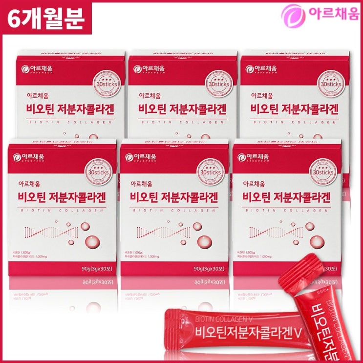 많이 팔린 대용량 저분자콜라겐 비오틴 저분자 어린 피쉬 어류 생선 콜라겐 펩타이드 히알루론산콜라겐 타 마시는 콜라겐 가루 분말 스틱 30포x6박스 6개월분 추천합니다 많이 팔린 대용량 저분자콜라겐 비오틴 저분자 어린 피쉬 어류 생선 콜라겐 펩타이드 히알루론산콜라겐 타 마시는 콜라겐 가루 분말 스틱 30포x6박스 6개월분 추천합니다