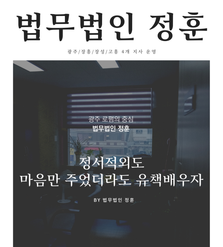  정서적외도 마음만 주었더라도 유책배우자