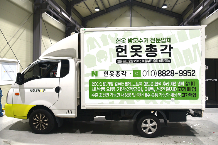  [평택랩핑]포터 1톤 탑차 차량적제함 랩핑으로 광고효과 누리기