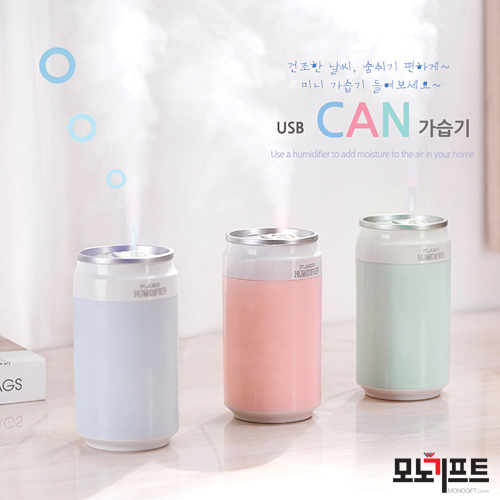  점점 건조해지는 날씨의 필수품!! 가습기!! 미니가습기를 소개합니다~#USB 캔가습기 (249079)