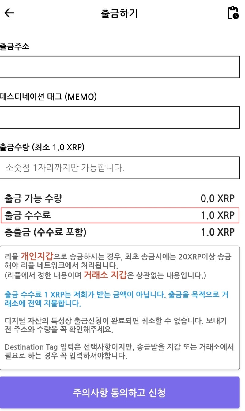 암호화폐 리플 XRP 모으기 앱테크 추천 포모코 포인트 모아 코인 받자! 추천코드 60a48345 : 네이버 블로그