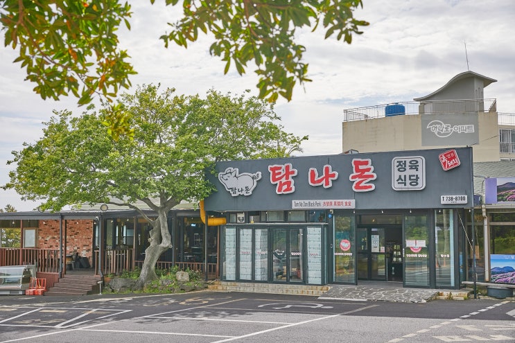  구디맘 블로그 - 제주중문데이트코스 "탐나돈정육점식당" 제주흑돼지 맛집 추천