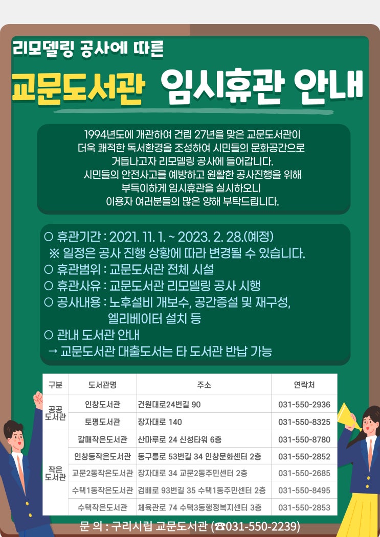 [경기도 구리시] 구리시민으로 경기정원문화박람회 등 몇 가지 구리시 소식을 공유합니다.
