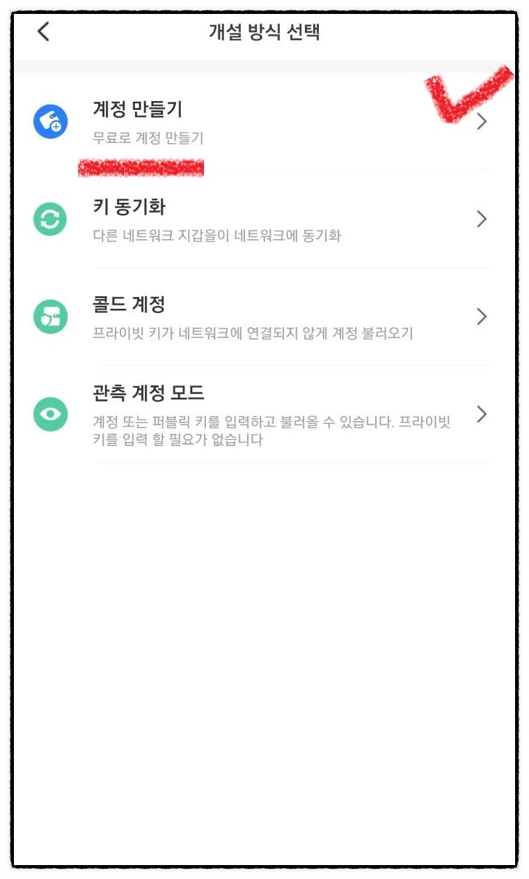 쉽게 풀어보는 이더지갑 만들기 : 네이버 블로그