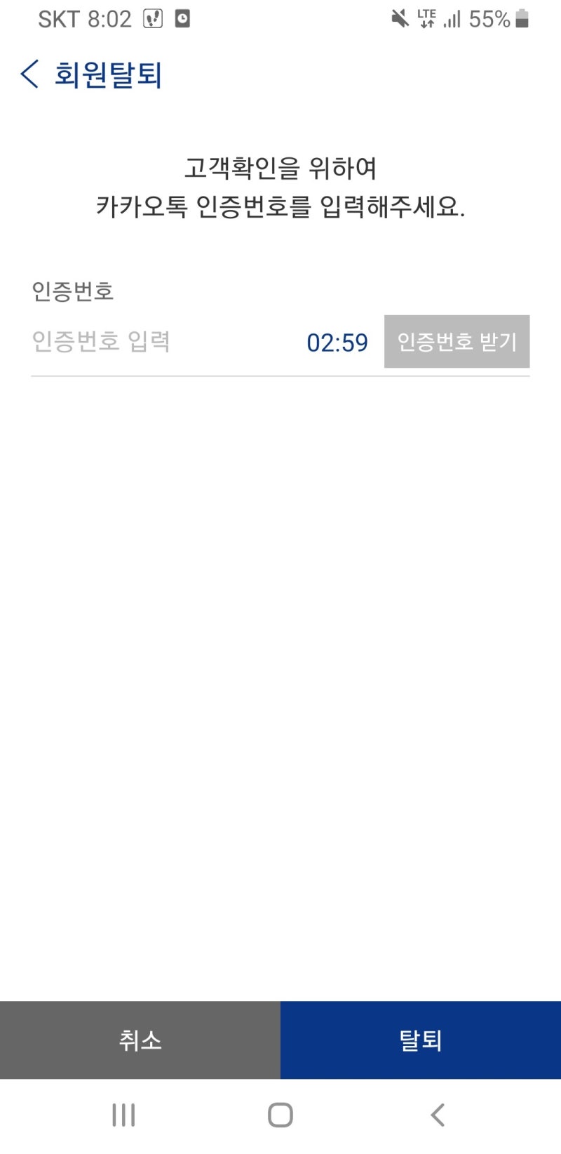 꿀팁] 업비트 Upbit 탈퇴(해지, 폐쇄)방법을 알려드립니다! : 네이버 블로그