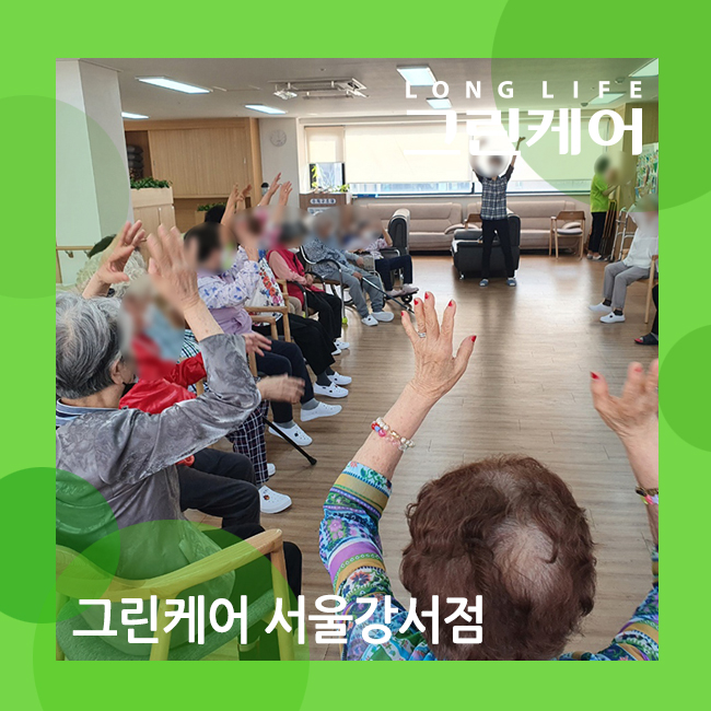  강서 시니어운동으로 일상을 활기차게, 실버 레크 체조 시간