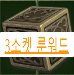 디아블로2 레저렉션 // 3소켓 룬워드 종합