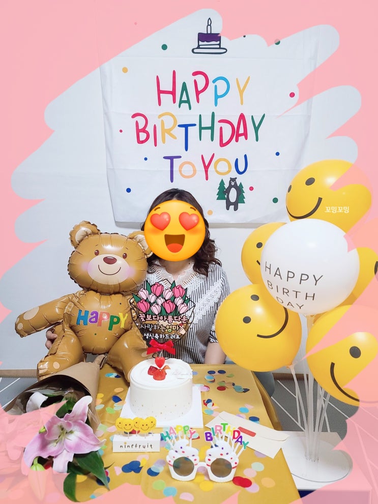  생일현수막 이벤트 나만 믿고 따라와 (feat. 엄마생신)
