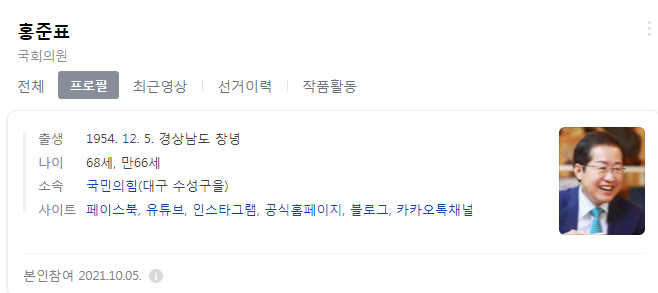  홍준표 관련주 - 사법시험 관련
