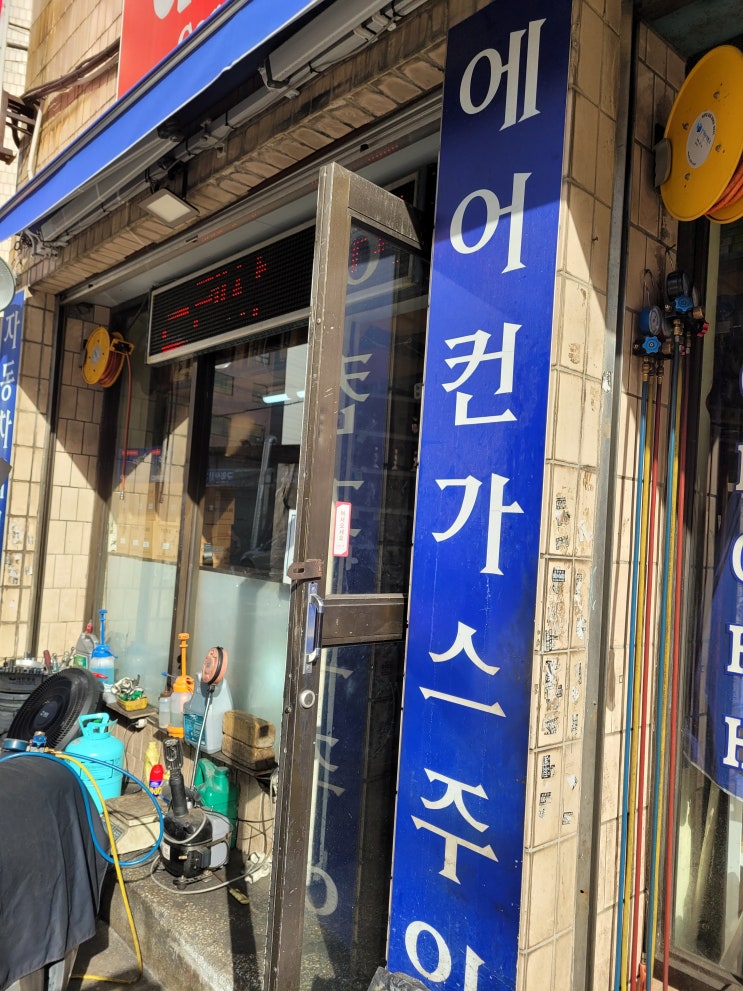  분당 판교 소나타 k5 자동차 에어콘 수리했어요