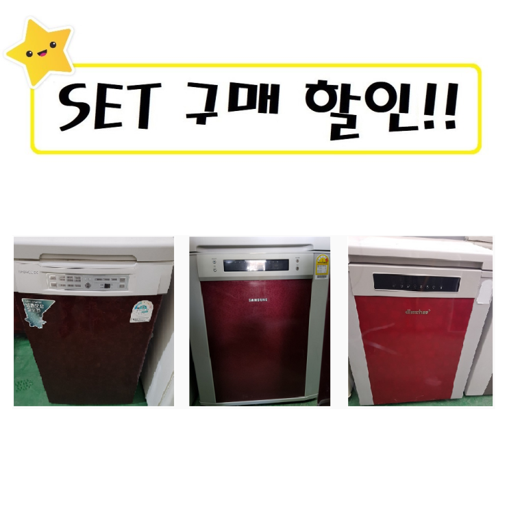 리뷰가 좋은 LG 삼성 대우 중고김치냉장고 120L급 뚜껑식C4, C4 추천합니다