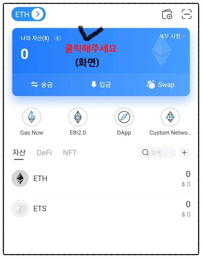 쉽게 풀어보는 이더지갑 만들기 : 네이버 블로그