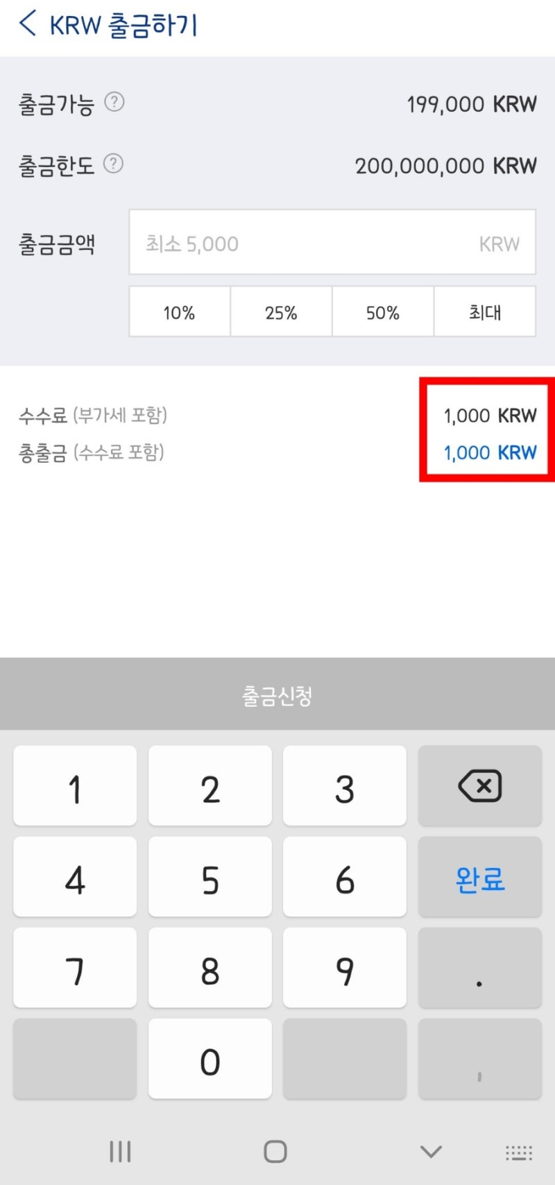 업비트 출금 입금 btc 거래방법, 업비트 고객확인 인증 오류 : 네이버 블로그