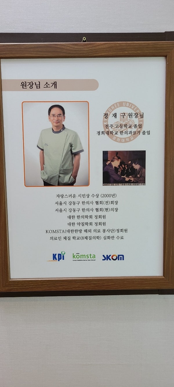천호동 한의원 알레르기 비염을 해결해주는 8체질 한의원을 통해 고쳐주세요~ 3