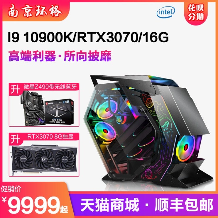 요즘 인기있는 커스텀 수냉 프리미엄 10세대 I9 10900K/RTX3070 에이수스 데스크톱 본체 설, 01 설정 1, 01 16GB 추천합니다 요즘 인기있는 커스텀 수냉 프리미엄 10세대 I9 10900K/RTX3070 에이수스 데스크톱 본체 설, 01 설정 1, 01 16GB 추천합니다
