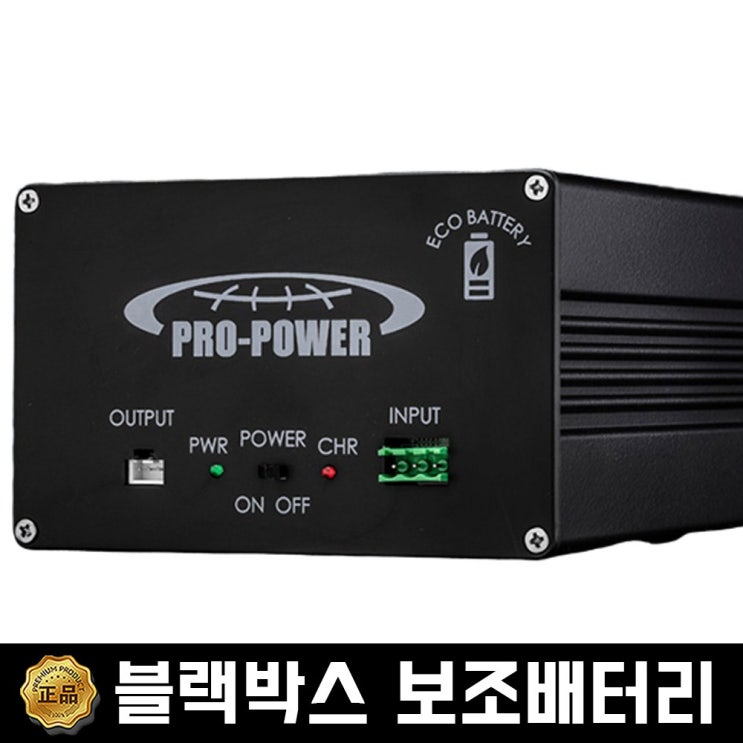 후기가 정말 좋은 프로파워s1 말리부보조배터리 추천합니다 후기가 정말 좋은 프로파워s1 말리부보조배터리 추천합니다