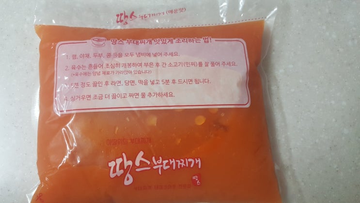  땅스 부대찌개