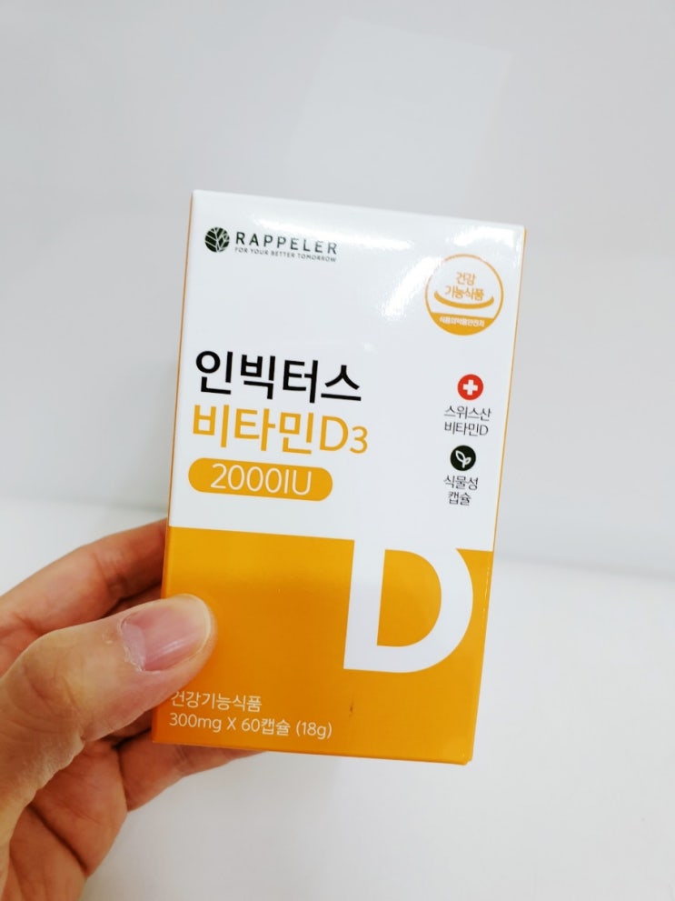 결핍되기 쉬운 비타민D 라프레 인빅터스 비타민D3 2000IU 로 챙기기 결핍되기 쉬운 비타민D 라프레 인빅터스 비타민D3 2000IU 로 챙기기