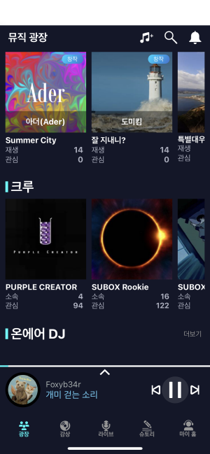  무제한음악 서비스