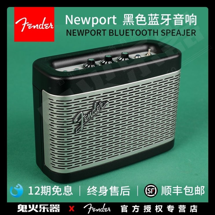 후기가 좋은 펜더 뉴포트 블루투스 스피커 Fender Newport 30W, 검정, 공식 표준 좋아요