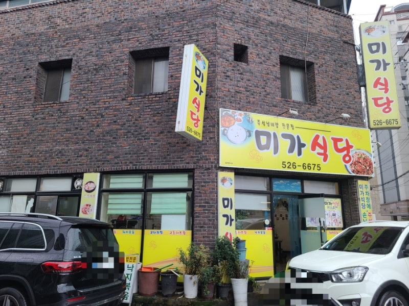 대구 달서구 죽전동 즉석냄비밥 맛집 미가식당(허영만의백반기행) : 네이버 블로그 대구 달서구 죽전동 즉석냄비밥 맛집 미가식당(허영만의백반기행) : 네이버 블로그