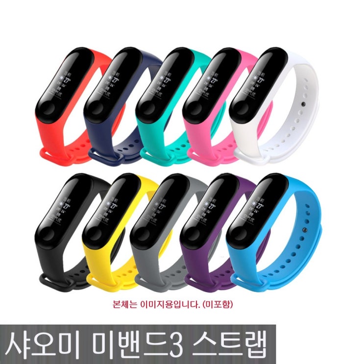 구매평 좋은 미밴드 미밴드3 스트랩 호환밴드, 미밴드3 스트랩 (민트), 샤오미미밴드3 스트랩 호환밴드 ··· 구매평 좋은 미밴드 미밴드3 스트랩 호환밴드, 미밴드3 스트랩 (민트), 샤오미미밴드3 스트랩 호환밴드 ···