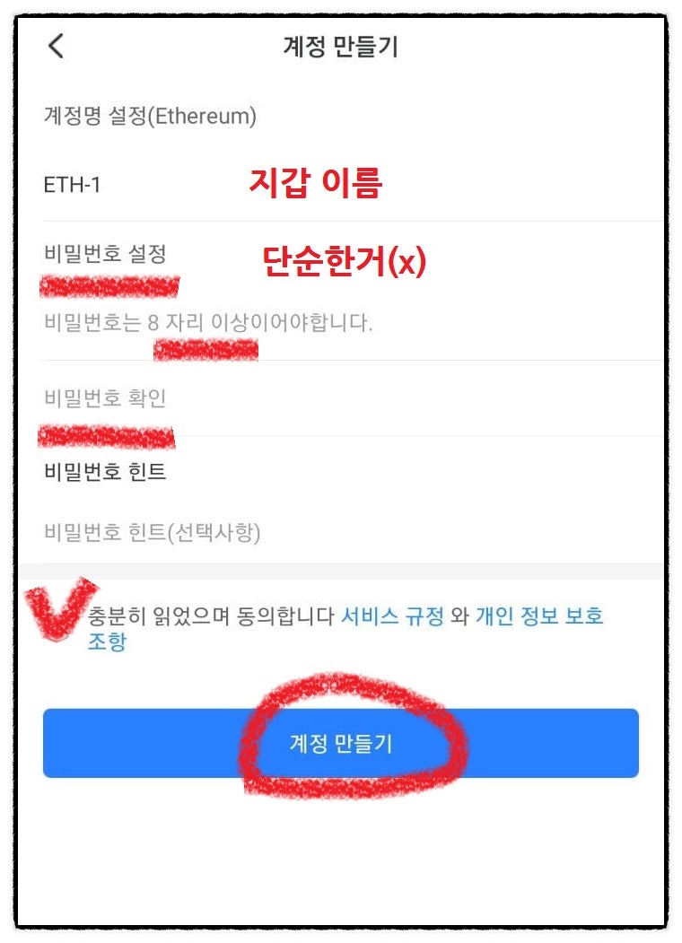 쉽게 풀어보는 이더지갑 만들기 : 네이버 블로그