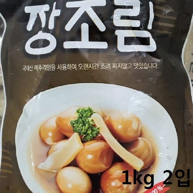 선호도 좋은 메추리알마이산장조림무항생 이키로 + 59716튤씰, 각별한선물 추천해요 선호도 좋은 메추리알마이산장조림무항생 이키로 + 59716튤씰, 각별한선물 추천해요