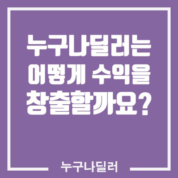  직장인부업 어떻게 선택해야할까