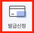  내일배움카드 발급 신청 방법 , 울산 국비지원무료교육 국민내일배움카드 신청하자 !!