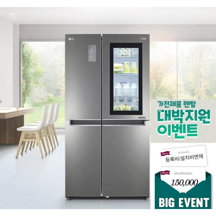 많이 찾는 LG_노크온 냉장고 820리터 (월49 900원) 추천합니다